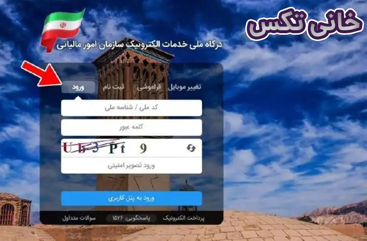 مالیات کارتخوان