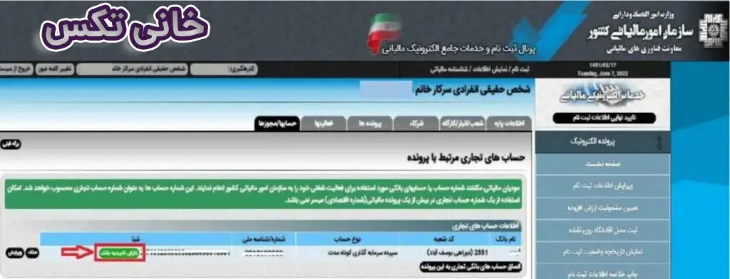 مالیات پوز