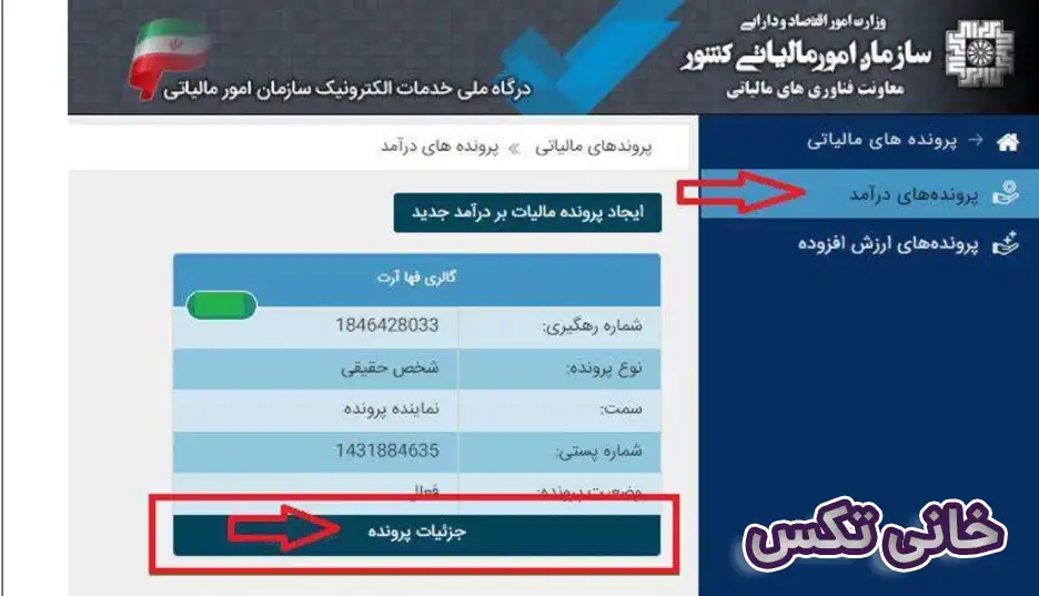 مالیات کارتخوان