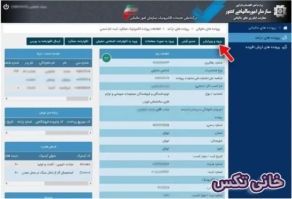 مالیات کارتخوان