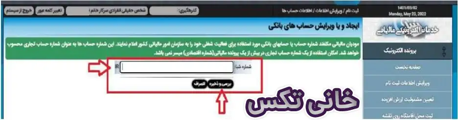 مالیات پوز